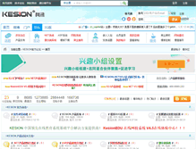 Tablet Screenshot of bbs.kesion.com