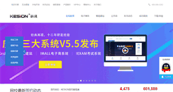 Desktop Screenshot of kesion.cn