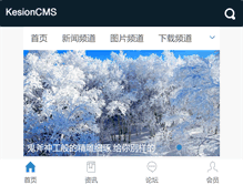 Tablet Screenshot of demo.kesion.com